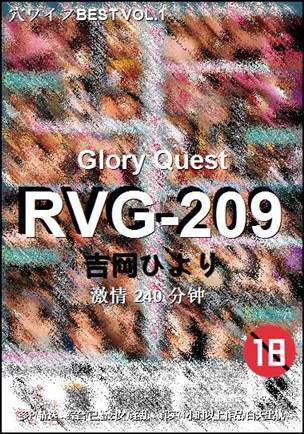 RVG-209种子