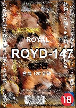 ROYD-147种子