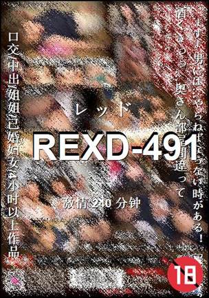 REXD-491