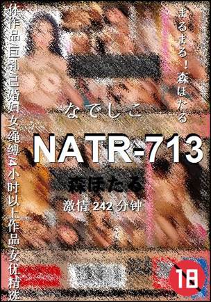 NATR-713种子