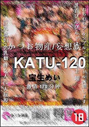 KATU-120种子