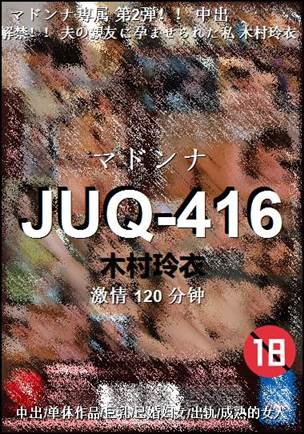 JUQ-416
