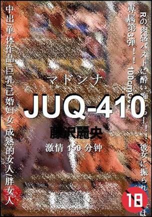 JUQ-410
