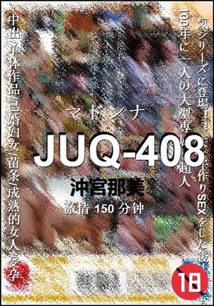 JUQ-408