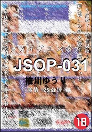 JSOP-031种子