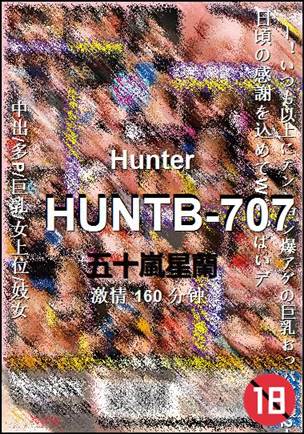 HUNTB-707种子