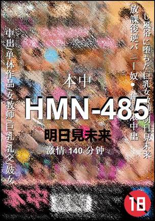 HMN-485