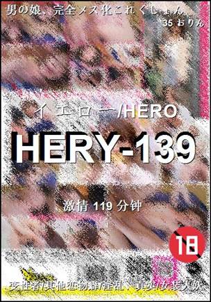 HERY-139