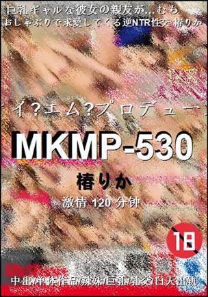 MKMP-530种子