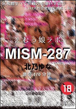 MISM-287种子