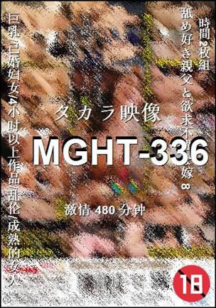 MGHT-336种子
