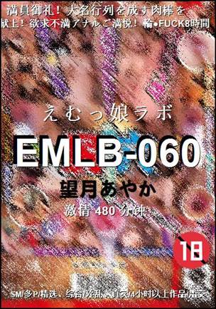 EMLB-060种子