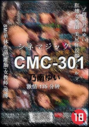 CMC-301种子