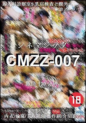 CMZZ-007