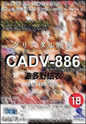 CADV-886种子