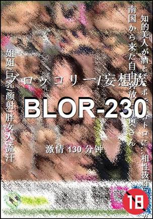 BLOR-230种子