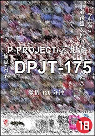 DPJT-175
