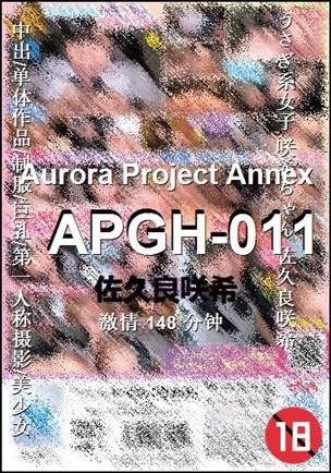 APGH-011种子