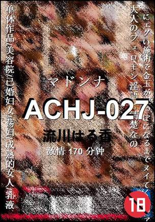 ACHJ-027种子