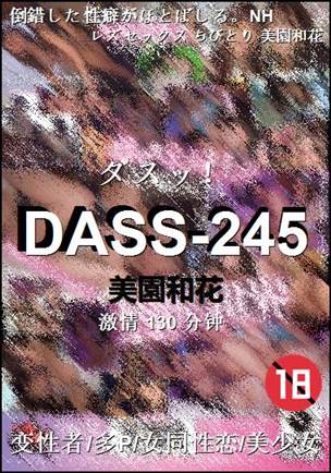 DASS-245