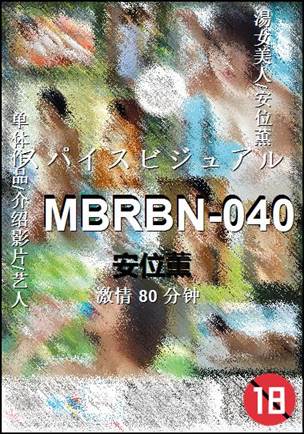 MBRBN-040种子