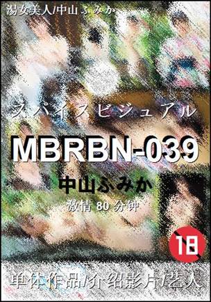 MBRBN-039种子