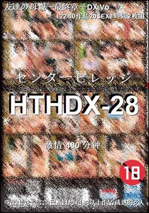 HTHDX-28种子