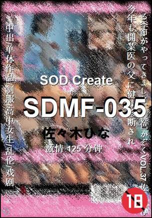 SDMF-035种子