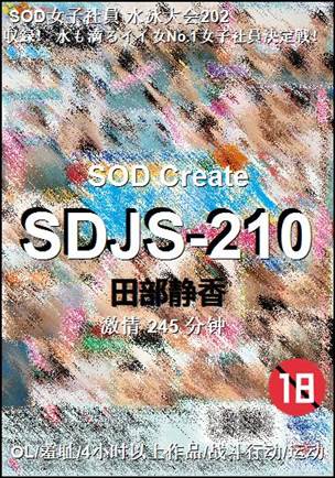 SDJS-210种子