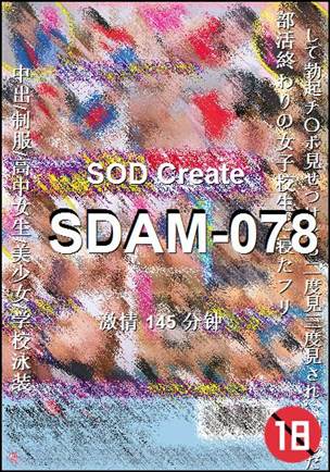 SDAM-078种子