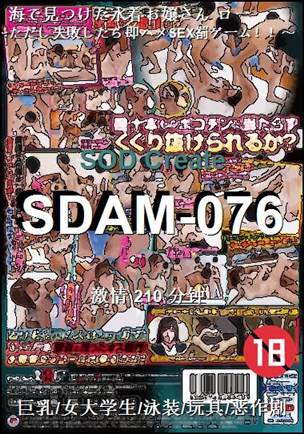 SDAM-076种子