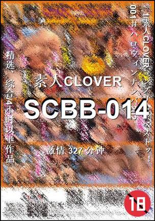 SCBB-014
