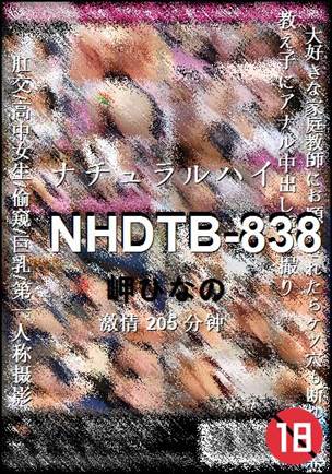 NHDTB-838种子