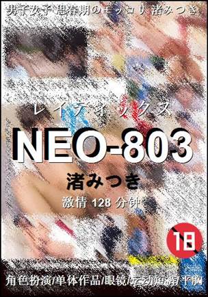 NEO-803