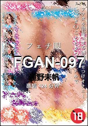 FGAN-097种子