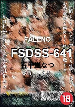 FSDSS-641