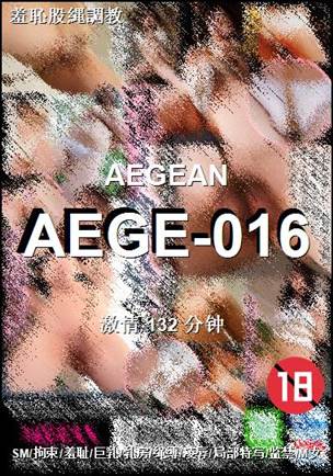 AEGE-016种子