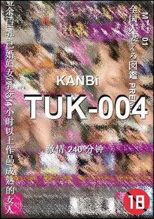 TUK-004种子