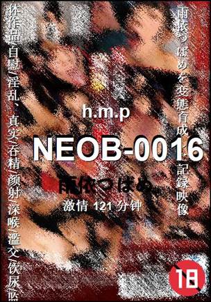 NEOB-0016种子