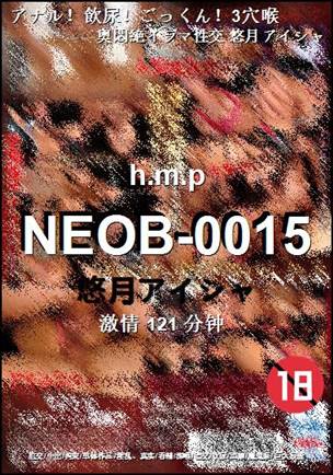 NEOB-0015