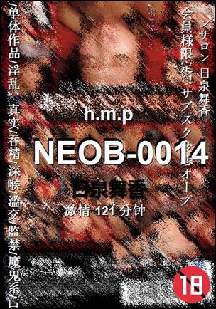 NEOB-0014种子