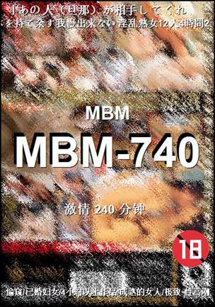 MBM-740种子