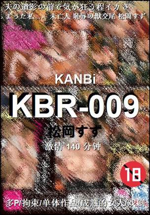 KBR-009种子