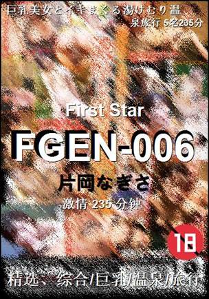 FGEN-006种子