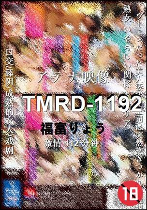 TMRD-1192种子