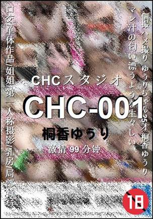 CHC-001种子