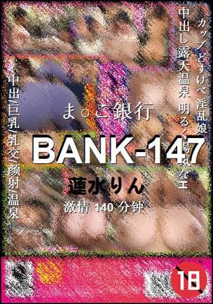 BANK-147种子