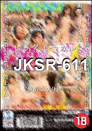 JKSR-611种子
