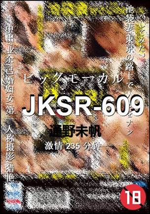 JKSR-609种子