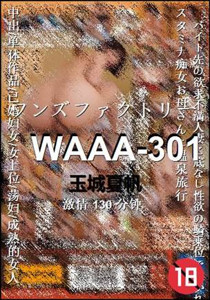 WAAA-301种子